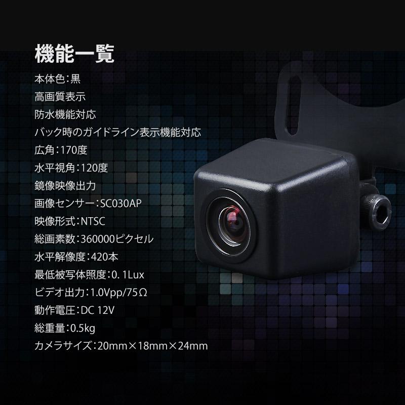 Eonon バックカメラ バックカメラ後付け 高画質 車載用カメラ 12V対応