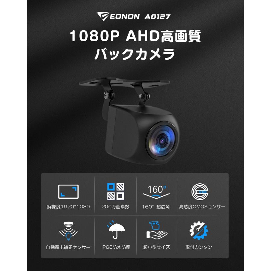 なおん Eonon バックカメラ 車載 AHD 200万画素 1920*1080 広角160