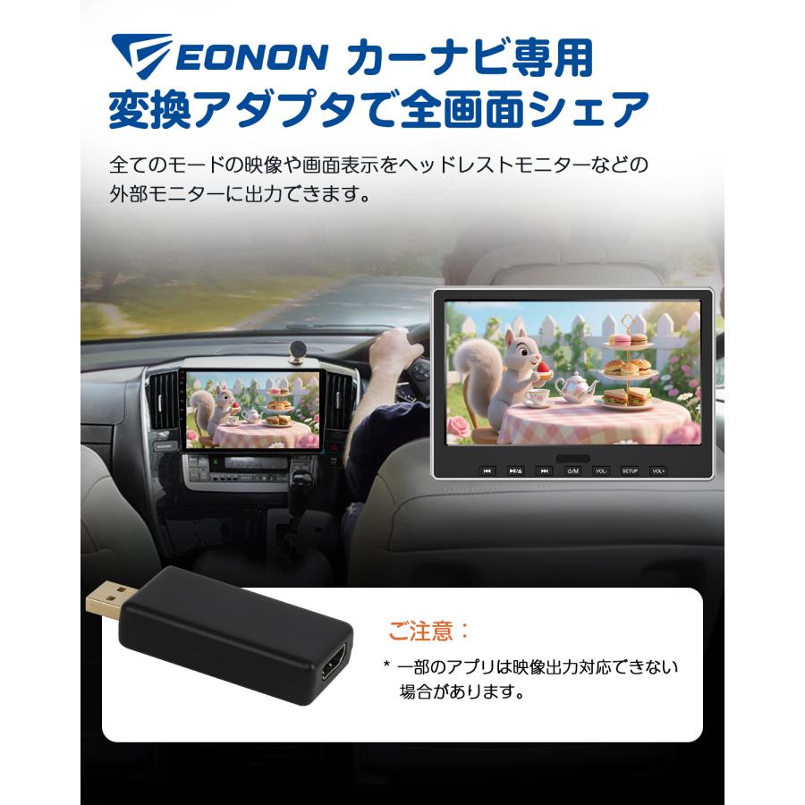 Eonon UX6SKJ-PRO-MAX/GA2198J/GA2197/GA2193SE/GA2193K/GA2196Rなど用