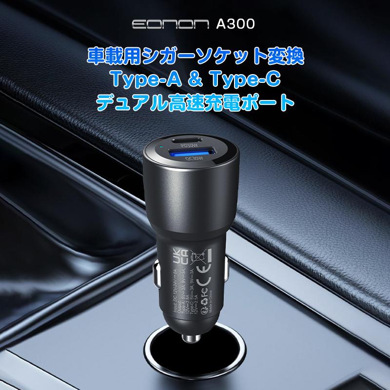 Eonon 車載用シガーソケット変換 Type-A＆Type-C デュアル高速充電