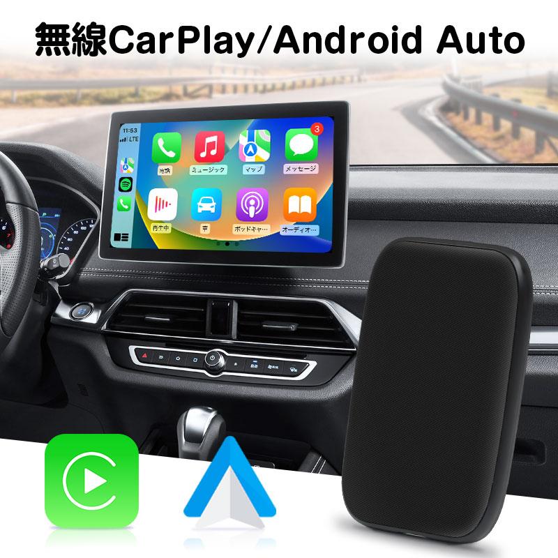 carplay ai box ワイヤレス CarPlay Android Auto ワイヤレス 