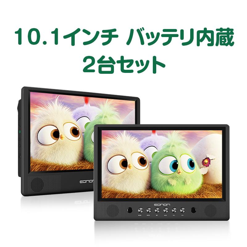 ヘッドレストモニター 2台セット 9インチdvdプレーヤー Dvd内蔵 リアモニター Cprm 対応 フロントスピーカー 前スピーカー Hdmi 後部座席 C0322j 一年保証 C03j 1 新宝宝デジタル株式会社 Eonon 通販 Yahoo ショッピング