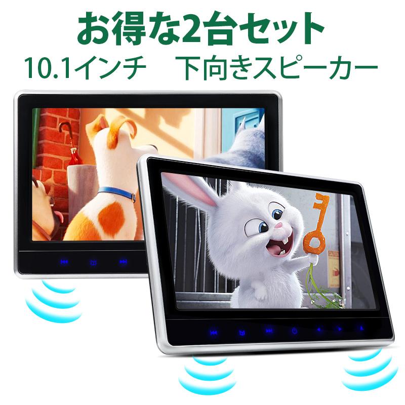 2個 ヘッドレストモニター 9インチdvdプレイヤー Dvd内蔵 リアモニター Cprm 対応 フロントスピーカー Dvdリアモニター Hdmi 後部座席 C0322j 一年保証 C1100aj 新宝宝デジタル株式会社 Eonon 通販 Yahoo ショッピング