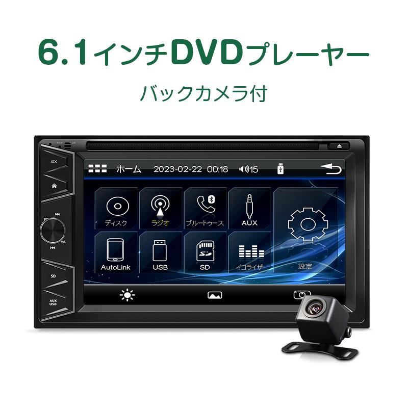 最安値で 特価キャンペーン カーオーディオ bluetooth 2din DVDプレーヤー オーディオー一体型 6.1インチ静電式 ブルートゥース dvd ディマー機能 バックカメラ 一年保証 C2121JN thewalli.es thewalli.es