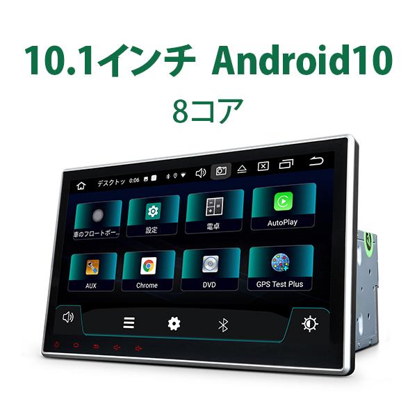 カーナビ Android 10 1インチ Android10 2din静電式一体型車載pc ブルートゥース Bluetooth Iphone接続 Ga2185k 一年保証 Ga2173j 新宝宝デジタル株式会社 Eonon 通販 Yahoo ショッピング