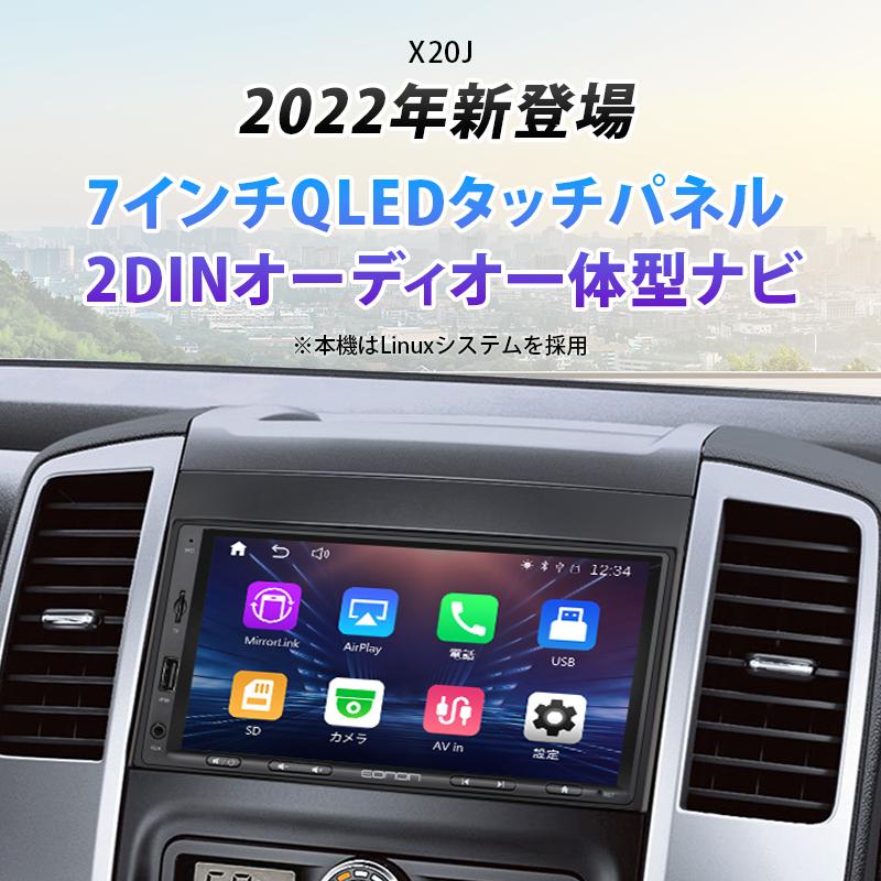EONON公式　7インチカーナビ　カーナビゲーション　Bluetooth5.0　ブルートゥース　Android　ワイヤレス　2DIN　Auto　CarPlay　ワイドFM(X20J)一年保証