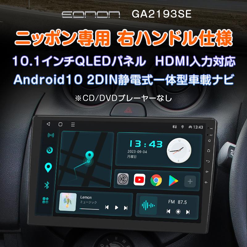 ディスプレイ オーディオ カーオーディオナビ カーナビ android 10.1