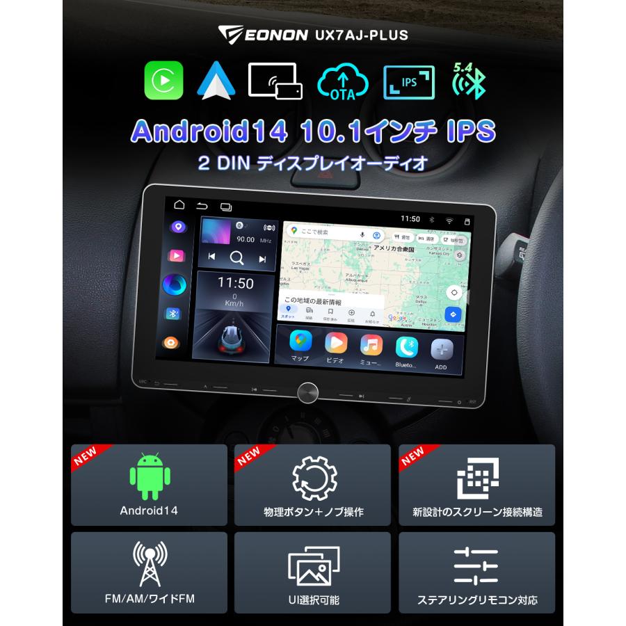 EONON ディスプレイオーディオ Eonon 爆買 ディスプレイオーディオ android13 11.8インチ 8+256GB