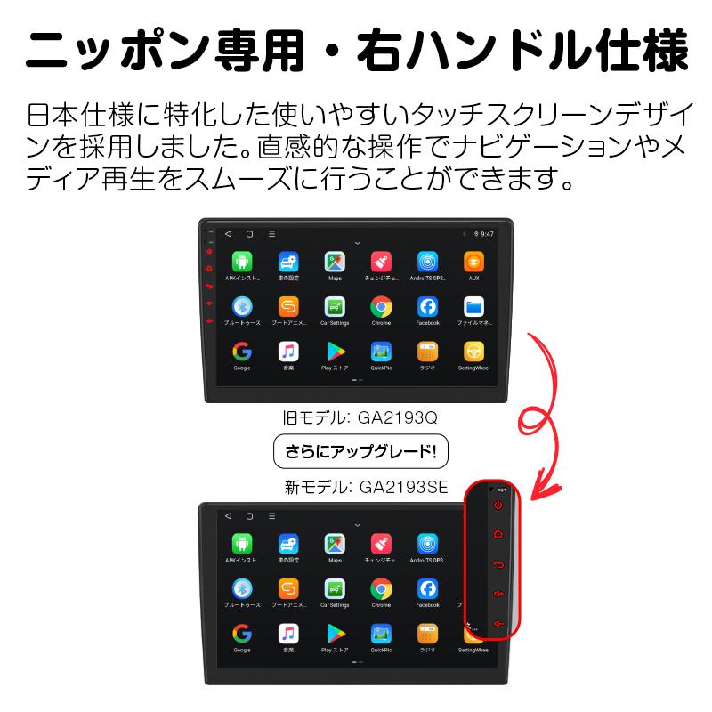 ディスプレイオーディオ カーオーディオナビ カーナビ android 10.1インチ アンドロイドナビ2din Bluetooth ナビゲーション android carplay 1年保証(GA2193SE)｜sunbobo-jp｜05