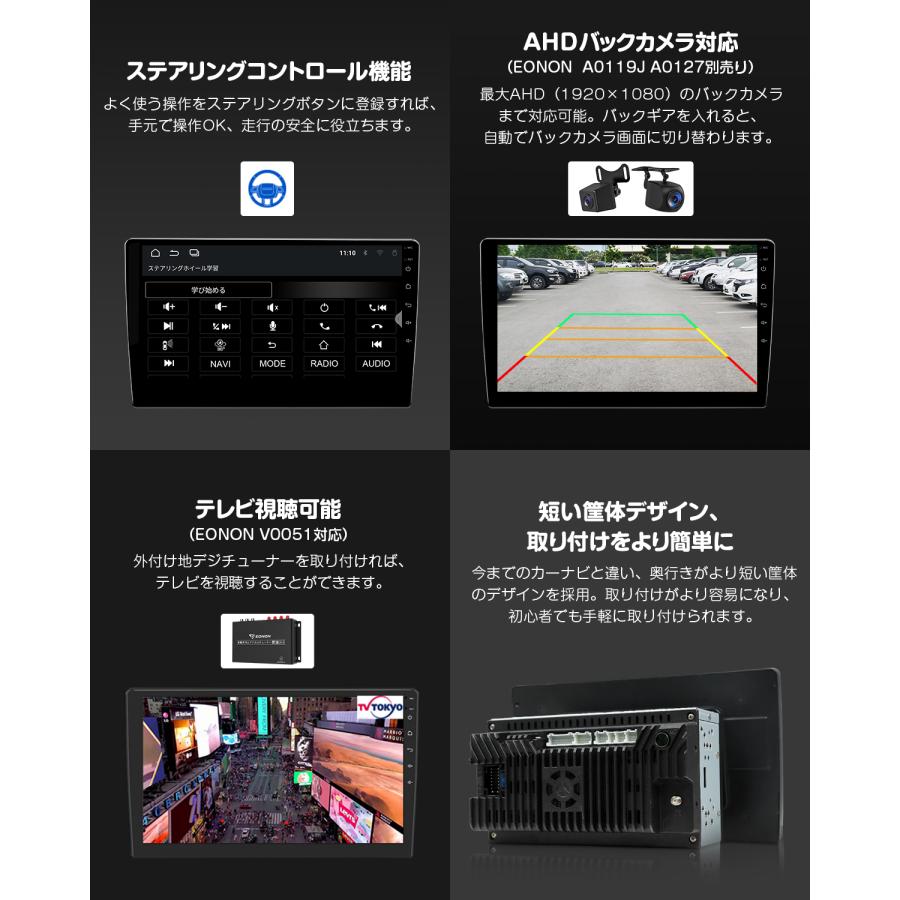 Eonon カーナビ 大画面 Android13 ディスプレイオーディオ Eonon ディスプレイオーディオ android13 10.1インチ 日本向け右
