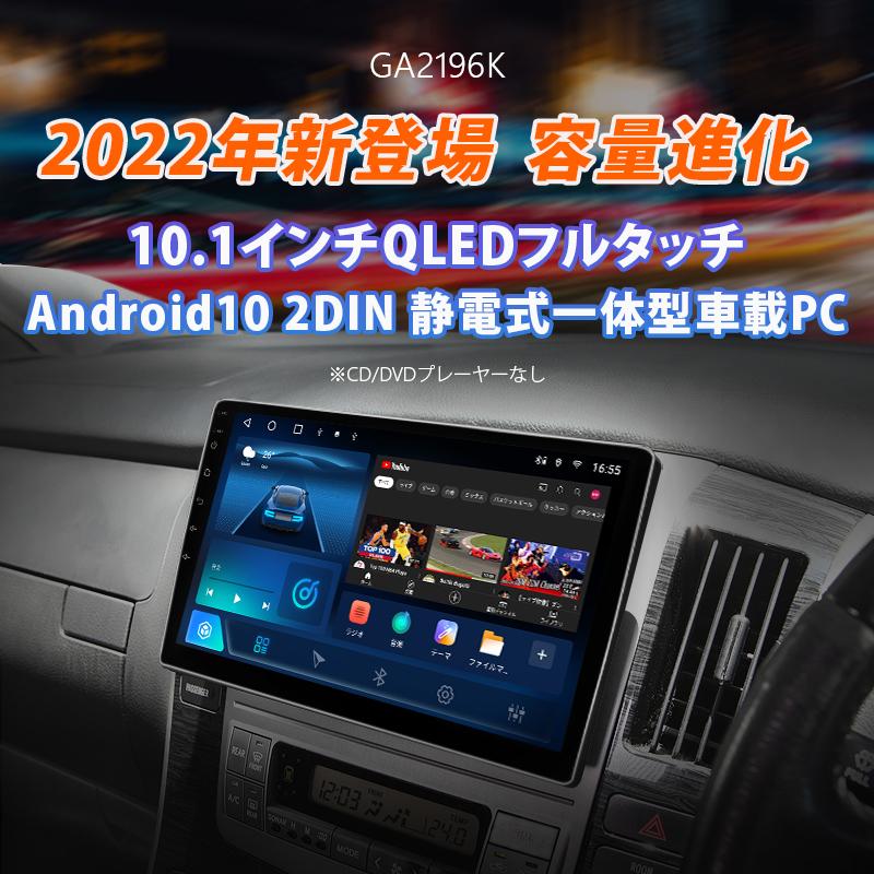 素晴らしい外見 ❗️週末限定セール❗️Androidナビ 10.1インチ