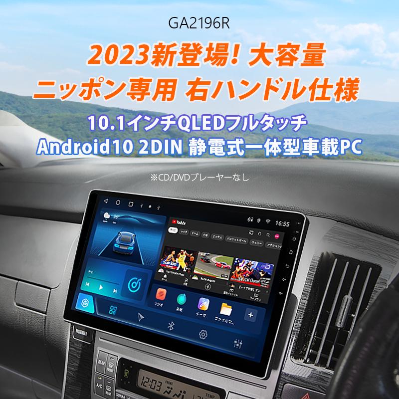 2023新登場 容量進化 ディスプレイ オーディオ カーナビ android 10.1 