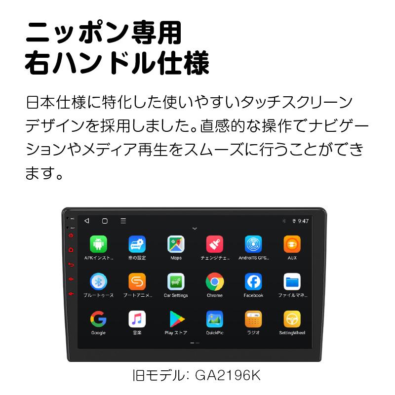 ディスプレイオーディオ アンドロイドカーナビ 10.1イン ワイヤレス carplay/android auto/ミラーリング 2din Android10 8コア 8GB+128GB カーナビ(GA2196R)｜sunbobo-jp｜04