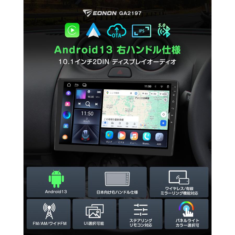 Eonon ディスプレイオーディオ android13 10.1インチ 日本向け右 Eonon ディスプレイオーディオ android13 10.1インチ 日本向け右