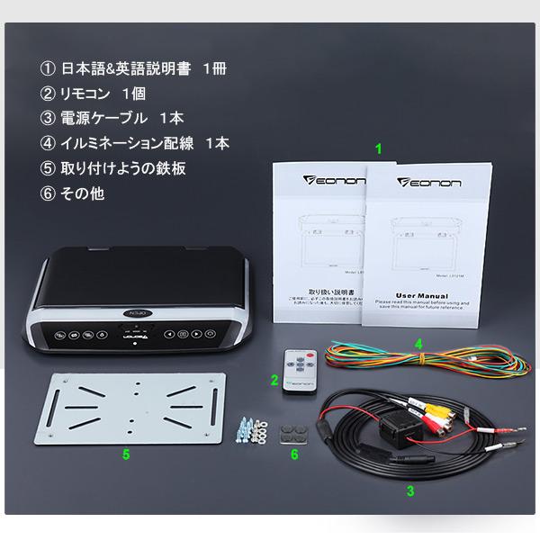 フリップダウンモニター 10 1インチ 超薄型 デジタルスクリーン 高画質 フリップダウンモニター Irヘッドホン Eonon L0121m L0121m A 新宝宝デジタル株式会社 Eonon 通販 Yahoo ショッピング