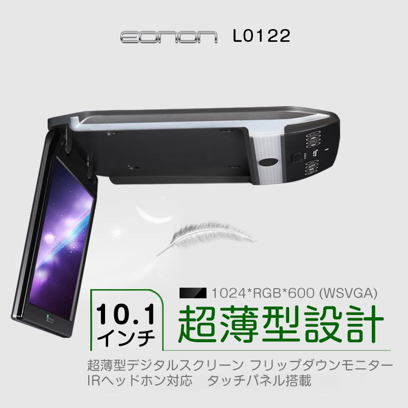 Eonon フリップダウンモニター 車載用 10.1インチ IRヘッドホン Eonon フリップダウンモニター 車載用 10.1インチ IRヘッドホン