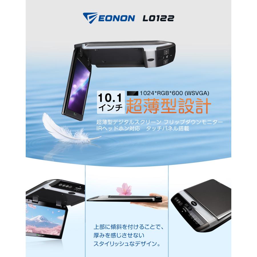 eonon フリップダウンモニター