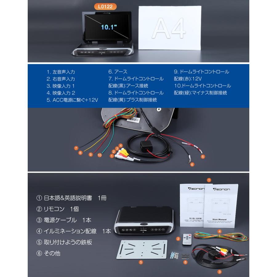 Eonon フリップダウンモニター 車載用 10.1インチ IRヘッドホン