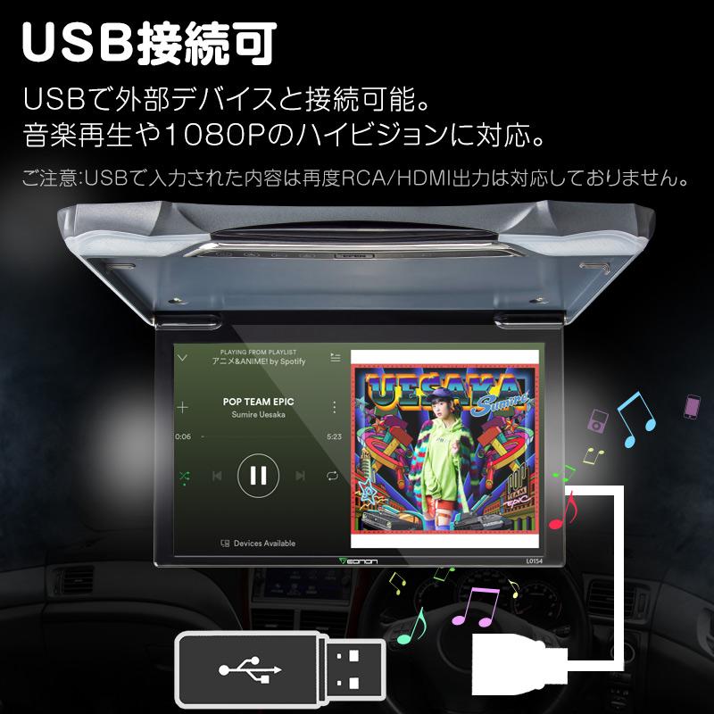 未使用フリップダウンモニター EONON L0146M Eonon フリップダウンモニター hdmi 車載モニター リアモニター