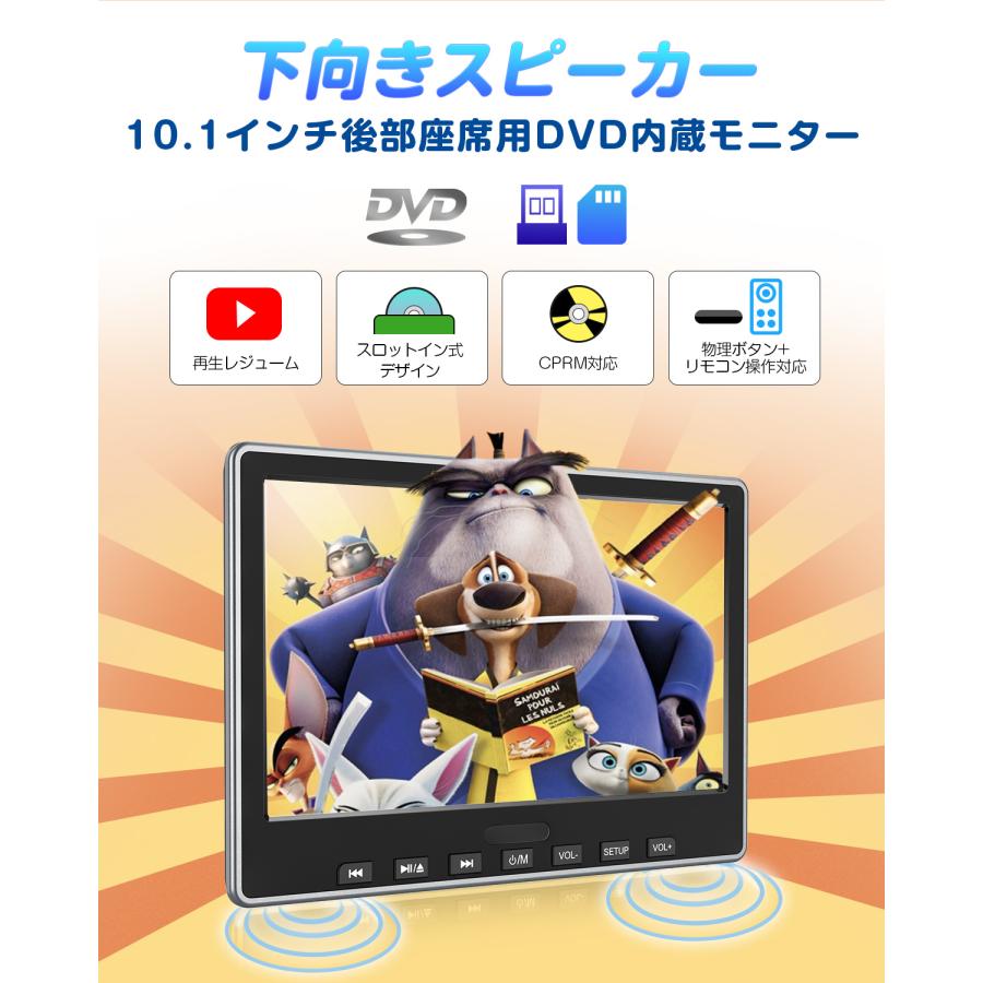 EONON ヘッドレストモニター 10.1インチ HDMI入力 DVD内蔵 Eonon ヘッドレストモニター DVDプレーヤー 下向きスピーカー 10.1