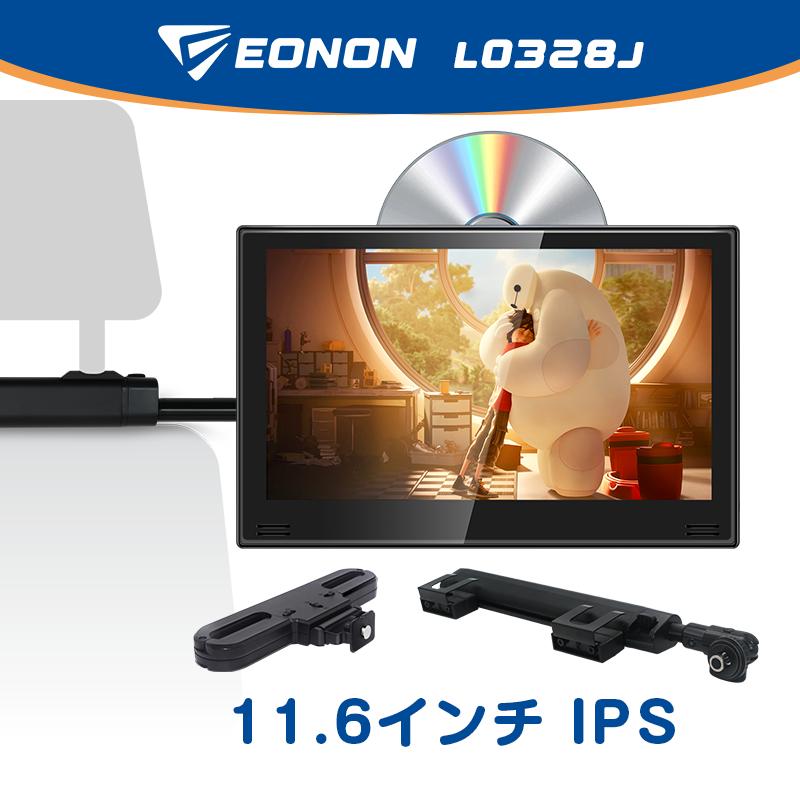 Eonon ヘッドレストモニター DVDプレーヤー センターブラケットセット フロントスピーカー HDMI 11.6インチ CPRM IPS 後部座席 リアモニター EONON 1年保証(L0328J) : EONON公式 Yahoo!ショッピング店 - 通販 - Yahoo!ショッピング Eonon ヘッドレストモニター DVDプレーヤー センターブラケットセット フロントスピーカー HDMI 11.6インチ CPRM IPS 後部座席 リアモニター EONON 1年保証(L0328J) : EONON公式 Yahoo!ショッピング店 - 通販 - Yahoo!ショッピング