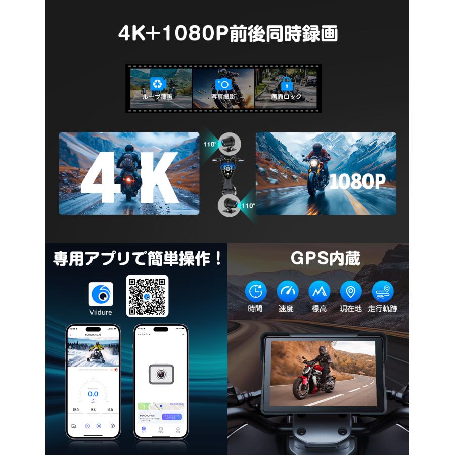 EONON P6 バイクスマートモニター 7インチ　ディスプレイ Eonon バイクドライブレコーダー 7インチ IPSタッチスクリーン