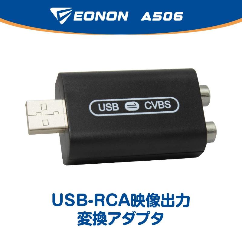 Eonon GA2198J/GA2197/GA2196R/GA2193SE/GA2195K/GA2190N用