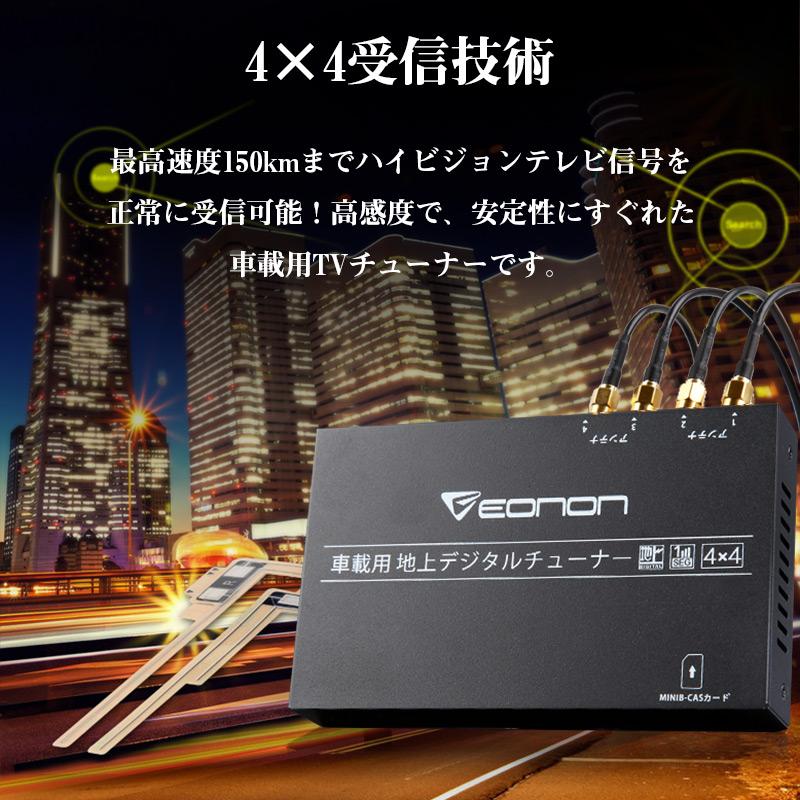 地デジチューナー 4 4 フルセグチューナー Tvチューナー 車載 車用 Hdmi対応 テレビ 高画質 高感度 地デジeonon 1年保証 送料無料 V0050 V0050 0 新宝宝デジタル株式会社 Eonon 通販 Yahoo ショッピング