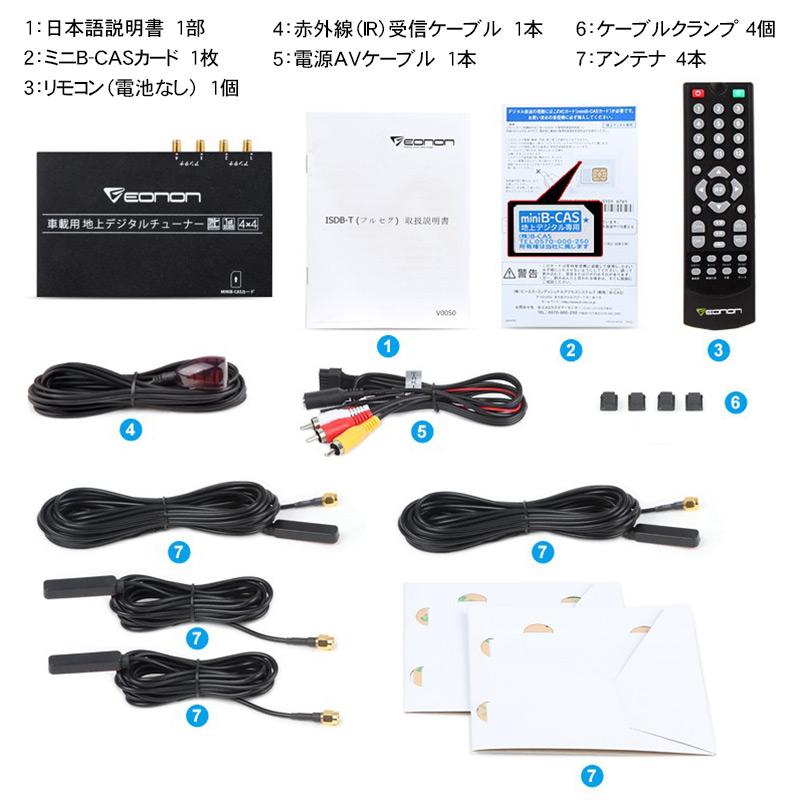 地上デジチューナー 送料無料 Dc9v 40v Hdmi 4 4ワンセグ フルセグ自動切換 高画質 高感度 車載用ポータブル地デジ Eonon V0050 V0050 新宝宝デジタル株式会社 Eonon 通販 Yahoo ショッピング