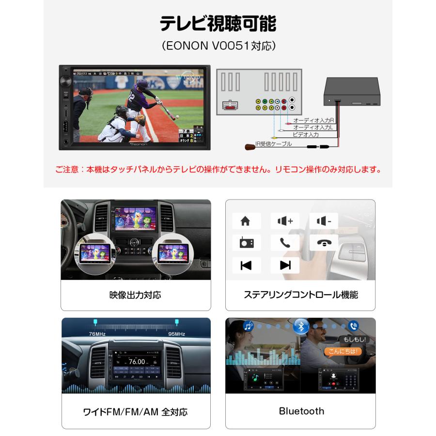 Eonon ディスプレイオーディオ 7インチ カーオーディオ 2DINステレオ