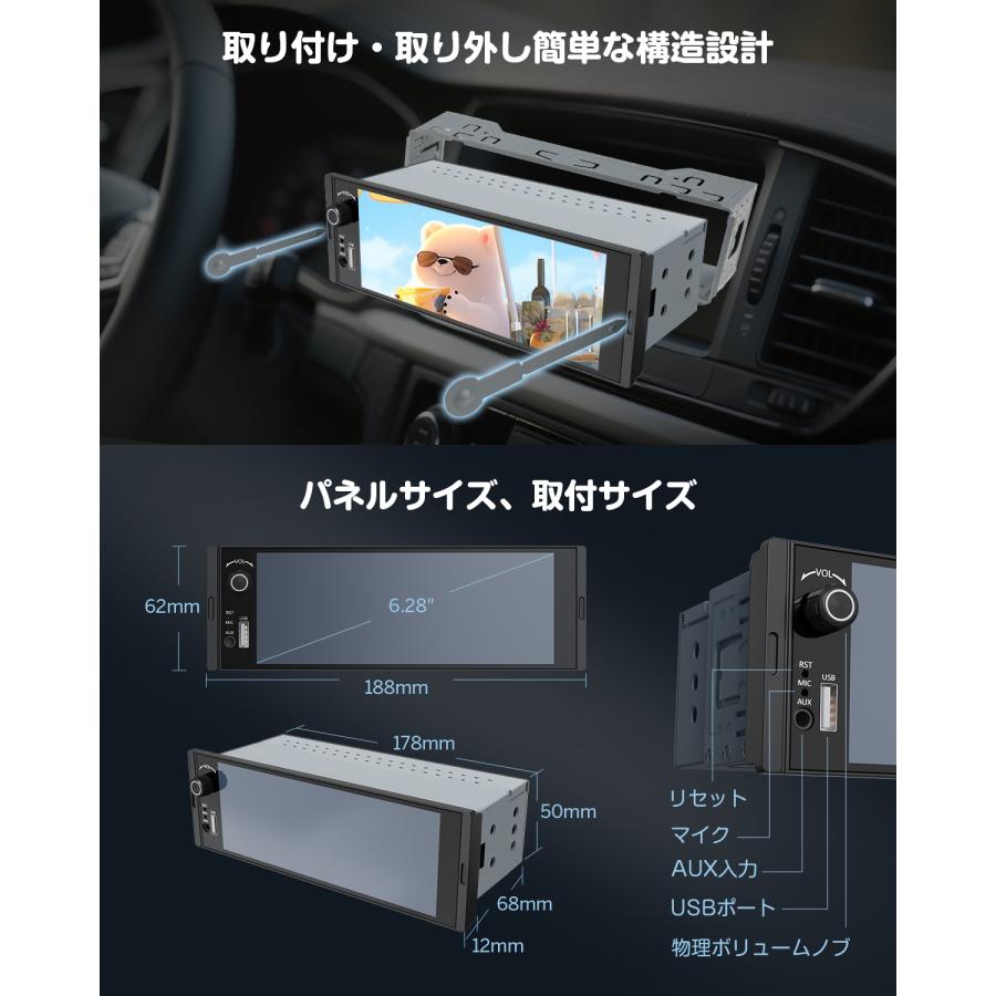 Eonon カーオーディオ 1DIN 6.28
