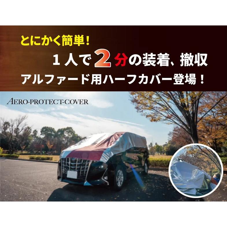 【超希少】初代プラウディア純正！レースハーフカバー！【S32A型】 アルファード用ハーフカバー ヴェルファイア用カバー 1人で簡単装着