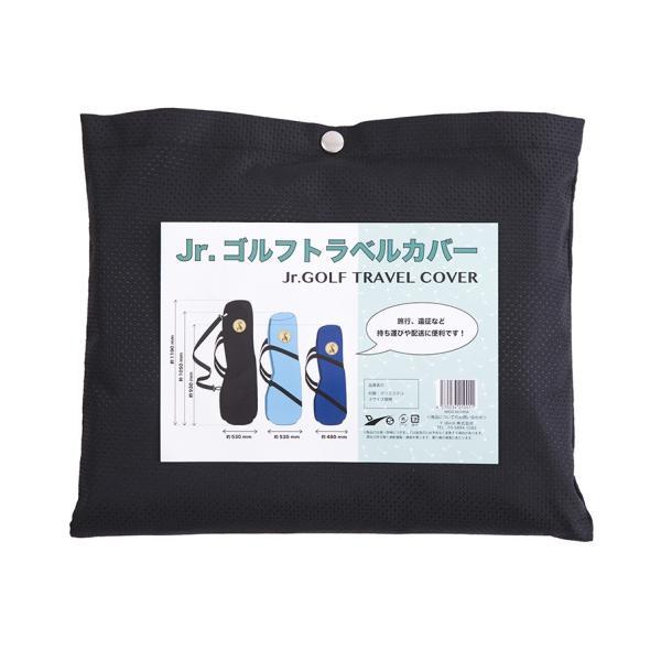 ゴルフ ジュニア用トラベルカバー キャディバッグそのまま収納 旅行用