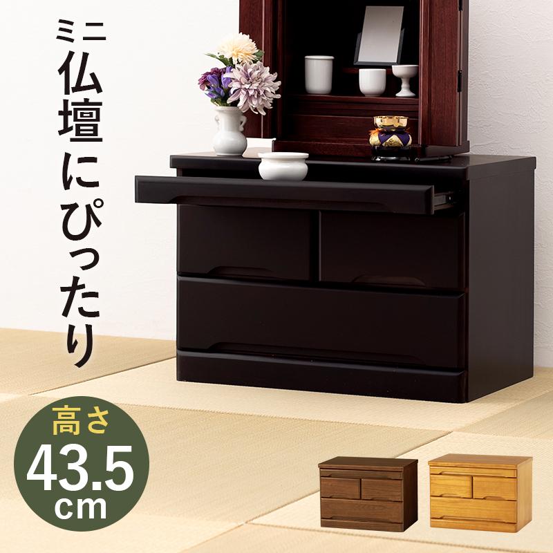 仏壇 台 チェスト コンパクト ミニ おしゃれ スライドテーブル 仏壇 台 チェスト コンパクト ミニ おしゃれ スライドテーブル