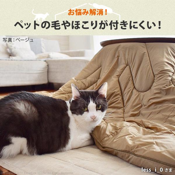 こたつ布団 ペット用 アウトドア用 ペットの毛や汚れに強いこたつ布団