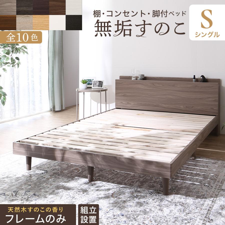 新品　シングルベッド　組み立て式　ブラック ベッドフレーム シングル 組立・設置サービス付き すのこ ベッド 収納