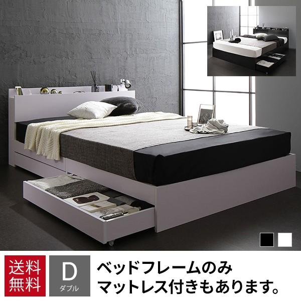 ベット ダブル 収納付きベット フレーム ダブルベット 木製ベット