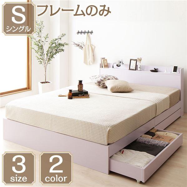 収納付きベッド 安い シングルベッド 引き出し付きベッド ベット 収納付きベッド 安い シングルベッド 引き出し付きベッド ベット