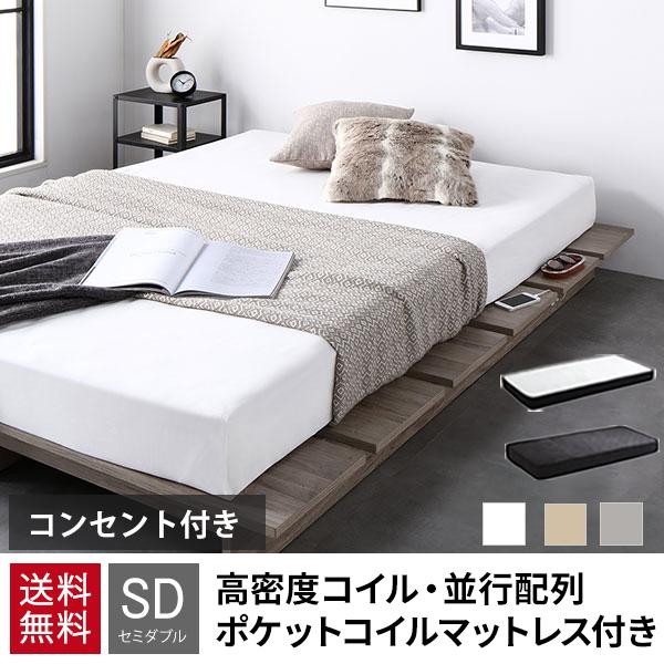 ベッド セミダブル マットレス付き マットレス付 すのこ ベッド
