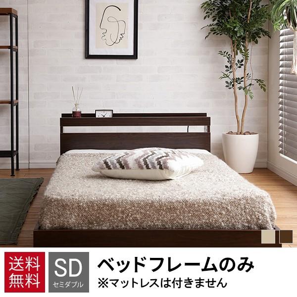 ベッド ベッドフレーム セミダブル おしゃれ ローベッド シングル フレームのみ 照明付き フロアベッド 安い マットレス付きも有り ベッドフレーム Eco f サンブリッジ 通販 Yahoo ショッピング
