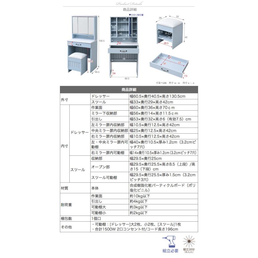 フレンチカントリー家具 三面鏡ドレッサー&スツール 幅60 フレンチスタイル ブルー&ホワイト｜sunbridge-webshop｜06