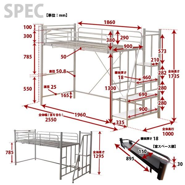 ロフトベッド ハイタイプ 階段 ミドルタイプ 調節可能 階段付き コンセント付き 宮棚付き 極太パイプ ロフトベッド｜sunbridge-webshop｜02