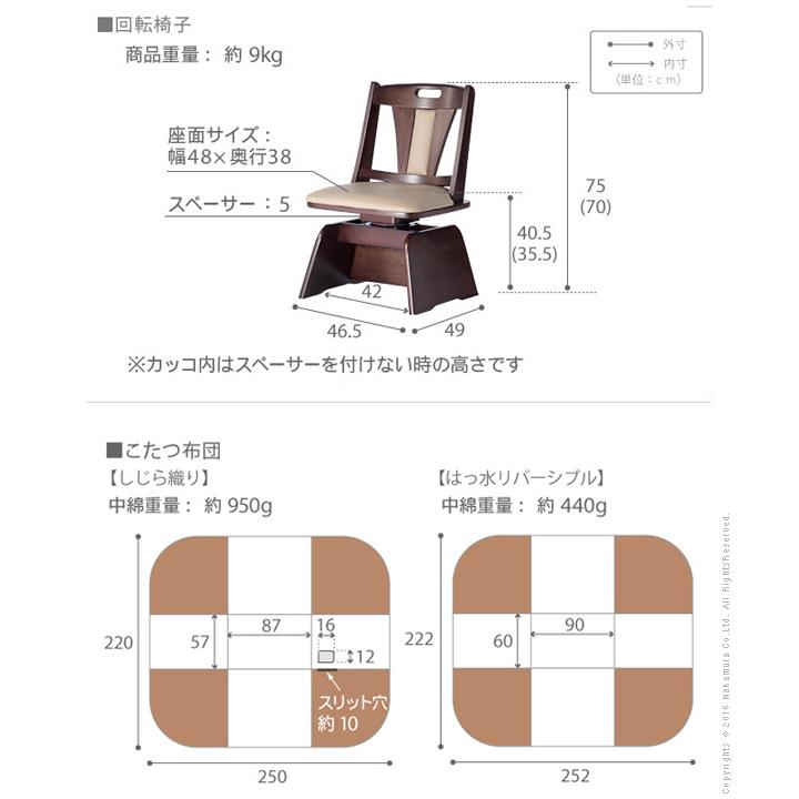 コタツ おしゃれ 北欧風 格安 こたつセット 6段階 高さ調節 こたつテーブル  90x60cm 3点セット(こたつ+掛布団+回転椅子1脚) 長方形｜sunbridge-webshop｜06