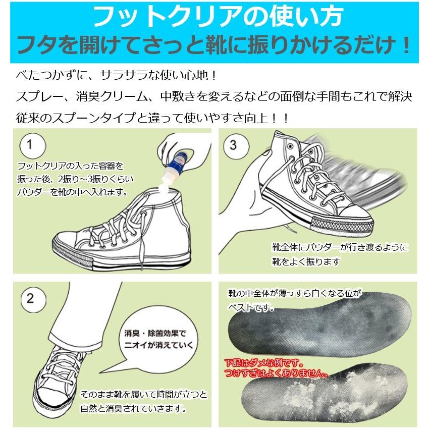 靴 消臭 粉 フットクリア 2個+詰め替え用2個プレゼント 安心安全の日本製 天然成分 靴 消臭グッズ 靴 消臭パウダー 靴 消臭剤 グランズレメディ ソールフリー :kode-s-f-004:サンブリッジ - 通販 - Yahoo!ショッピング 靴 消臭 粉 フットクリア 2個+詰め替え用2個プレゼント 安心安全の日本製 天然成分 靴 消臭グッズ 靴 消臭パウダー 靴 消臭剤 グランズレメディ ソールフリー :kode-s-f-004:サンブリッジ - 通販 - Yahoo!ショッピング