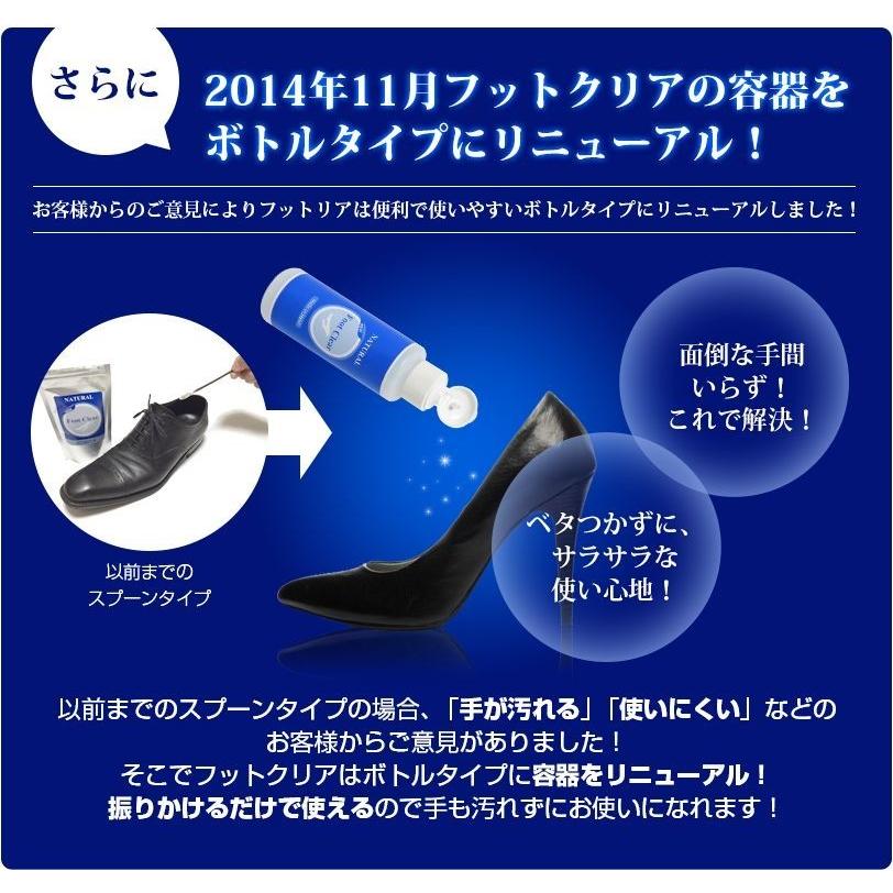 靴 消臭 粉 フットクリア 2個+詰め替え用2個プレゼント 安心安全の日本製 天然成分 靴 消臭グッズ 靴 消臭パウダー 靴 消臭剤 グランズレメディ ソールフリー :kode-s-f-004:サンブリッジ - 通販 - Yahoo!ショッピング 靴 消臭 粉 フットクリア 2個+詰め替え用2個プレゼント 安心安全の日本製 天然成分 靴 消臭グッズ 靴 消臭パウダー 靴 消臭剤 グランズレメディ ソールフリー :kode-s-f-004:サンブリッジ - 通販 - Yahoo!ショッピング