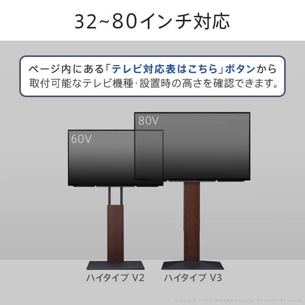 テレビ台 おしゃれ テレビボード 北欧 テレビ台 テレビスタンドV3 ハイタイプ 32〜80v対応 壁寄せテレビ台 ホワイト ブラック ウォールナット ナチュラル｜sunbridge-webshop｜10