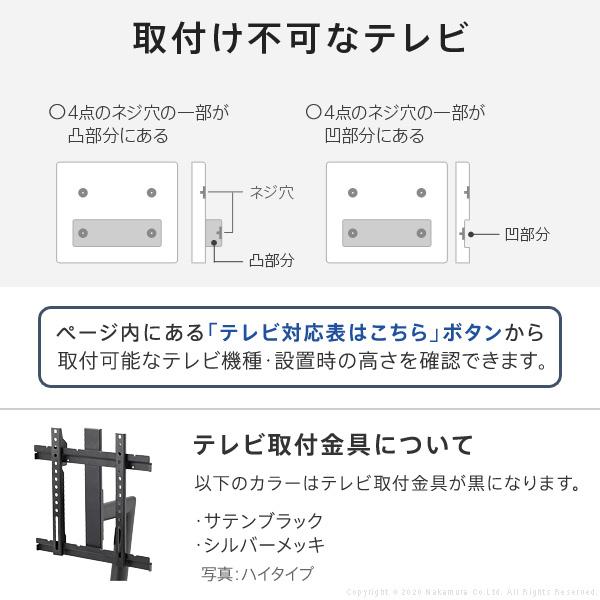 テレビ台 おしゃれ テレビボード 北欧 anataIRO テレビ45〜65型対応 ラージタイプ 自立型 テレビスタンド テレビボード コード収納 イコールズ｜sunbridge-webshop｜17