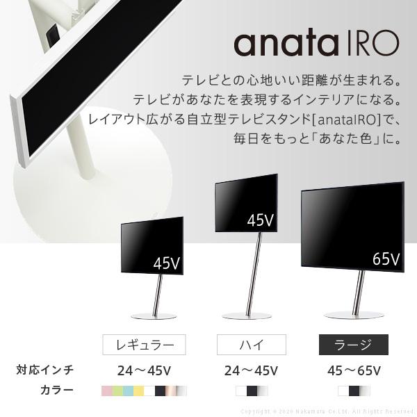 テレビ台 おしゃれ テレビボード 北欧 anataIRO テレビ45〜65型対応 ラージタイプ 自立型 テレビスタンド テレビボード コード収納 イコールズ｜sunbridge-webshop｜05