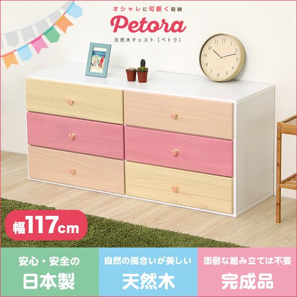 オシャレに可愛く収納 リビング用ワイドチェスト 3段 幅117cm 天然木（桐）日本製｜petora-ペトラ-の画像