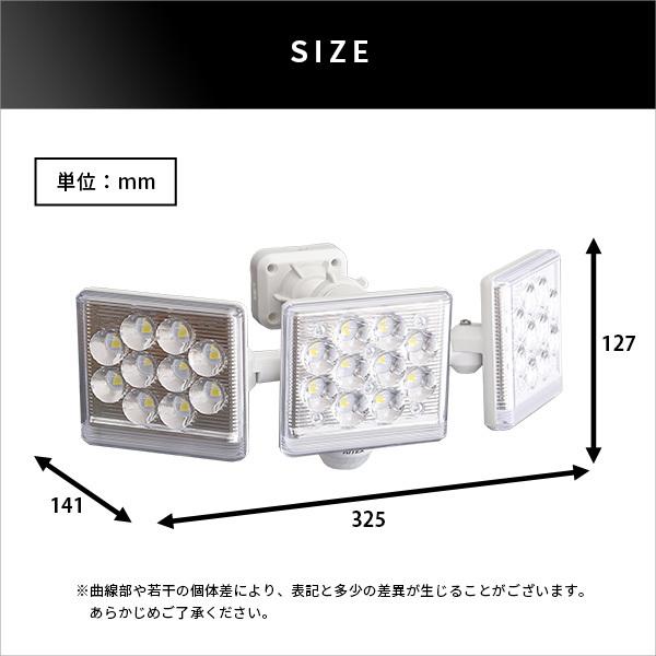 12W×3灯フリーアーム式LEDセンサーライト｜sunbridge-webshop｜02